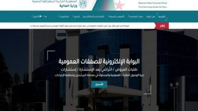 Photo of إنشاء بوابة حكومية تتضمن 208 خدمة عمومية رقمية في إطار التحول الرقمي للإدارة العمومية.