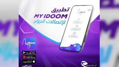 Photo of اتصالات الجزائر: اطلاق  التطبيق المحمول الجديد “My Idoom” الرقمي.