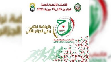 Photo of الإتحاد العربي للثقافة الرياضية : تتويج الجزائر عاصمة للثقافة الرياضية العربية لعام 2023.