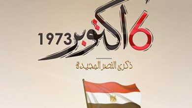 Photo of الذكرى ال50 لحرب أكتوبر 1973: الحروب العربية-الإسرائيلية.